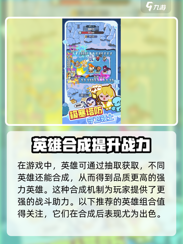 快来当领主合成表一览介绍截图2