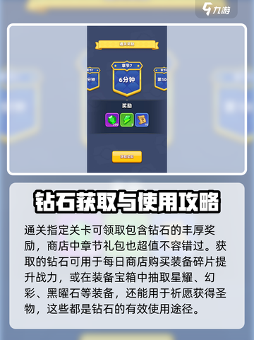 弓箭传说2钻石怎么获得介绍截图4