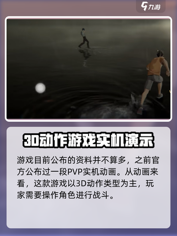异人之下手游🔥内测渠道独家分享🎉截图4