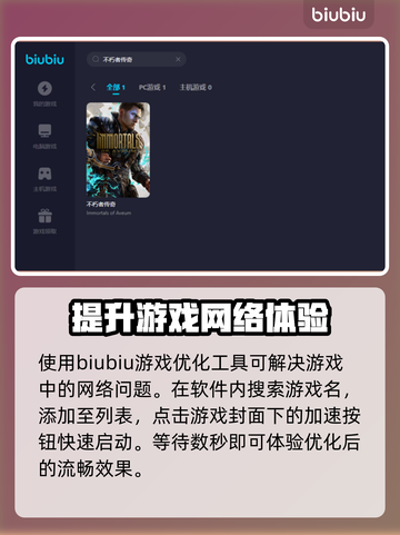 不朽者传奇💥闪退解决+加速工具分享🎮截图3