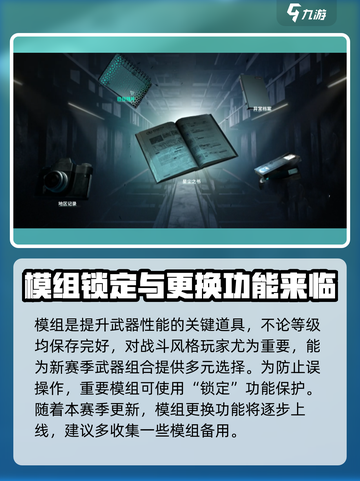 七日世界新赛季保留什么介绍截图3