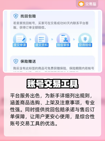 永劫无间🔥超便宜账号购买平台推荐！🎉截图4