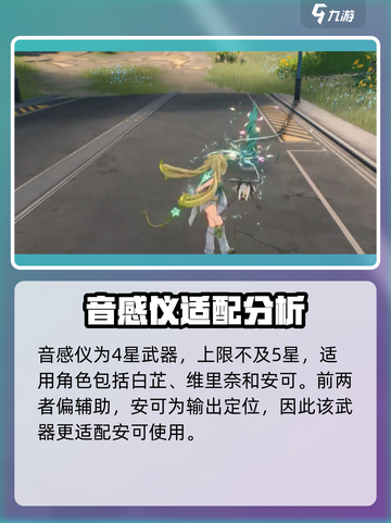 鸣潮🔥今州守望武器谁用最赚？截图4