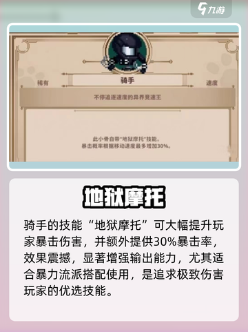 小骨英雄杀手骑手曝光🔥截图2