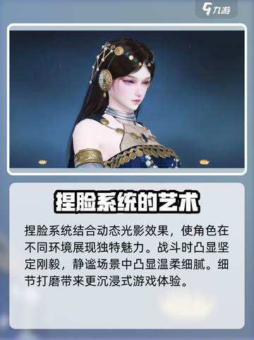 代号界可以捏脸吗介绍截图4