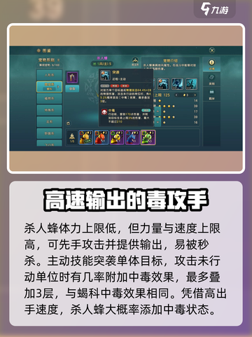 魔力宝贝复兴杀人蜂技能有哪些介绍截图2