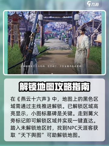 燕云十六声玩法介绍介绍截图4