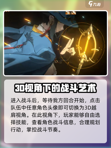 新月同行🔥视角切换技巧大公开！游戏技巧✨截图3