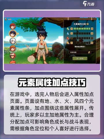 石器时代觉醒人物加点怎么加介绍截图2
