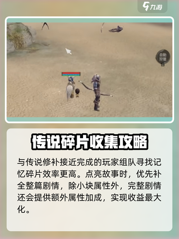 剑灵2记忆碎片💥快速获取攻略🎉截图4