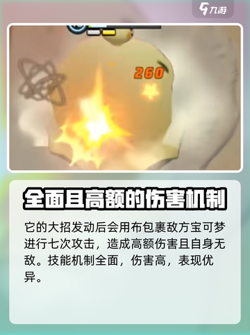 宝可梦大集结谜拟q怎么样介绍截图7