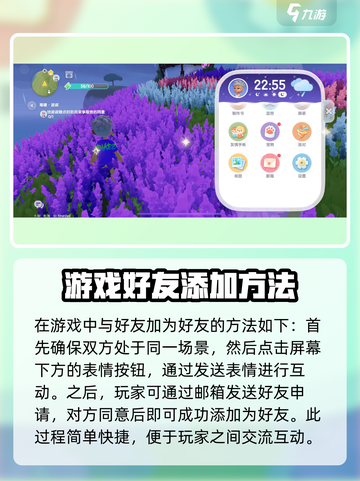 心动小镇好友怎么加介绍截图2