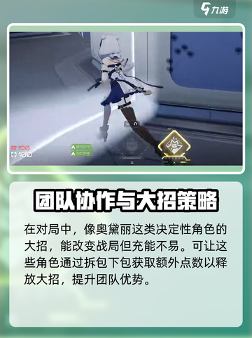 卡拉彼丘大招怎么放介绍截图3