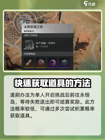 七日世界破碎少女怎么获取介绍截图4