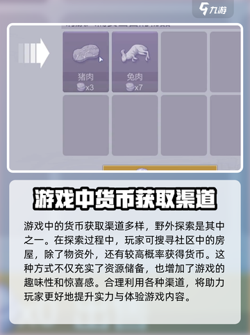 阿瑞斯病毒2钱币如何获取介绍截图2