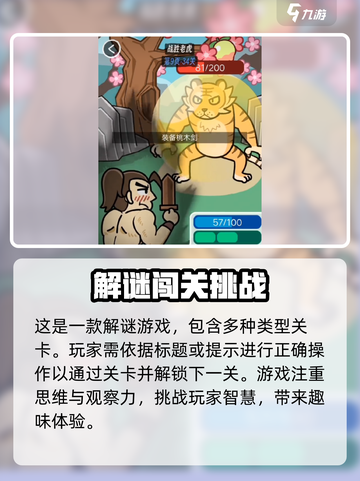 抖个腿子游戏在哪玩介绍截图3
