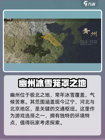 三国谋定天下开局选州攻略💥助你称霸一方！🔥截图2