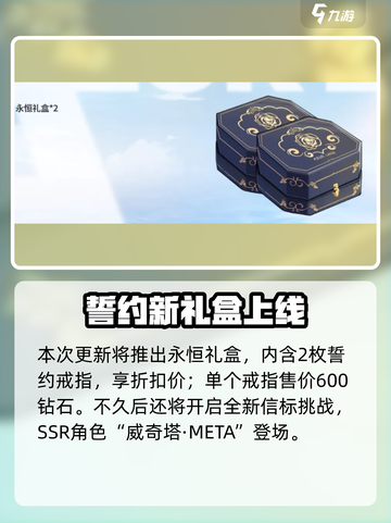 碧蓝航线端午福利大放送🎁截图6