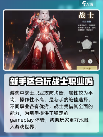 魔域手游2什么职业厉害介绍截图2