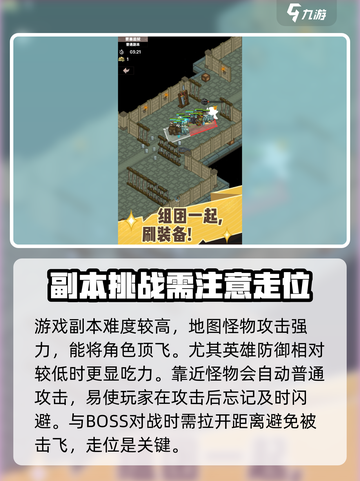 香草英雄团玩法是什么介绍截图3