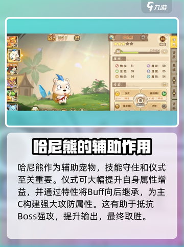 西普大陆手游攻略大全介绍截图4