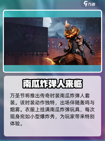 极品飞车集结万圣节有什么活动介绍截图2