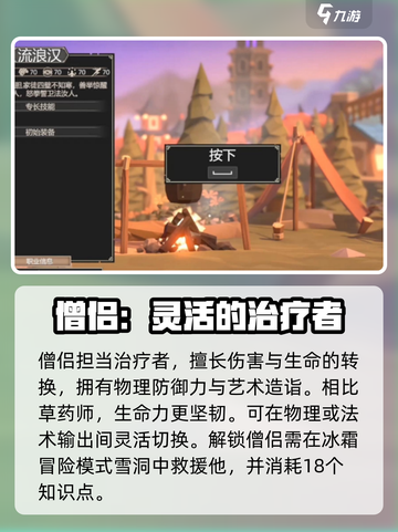 为了吾王手游4个隐藏职业有什么介绍截图3