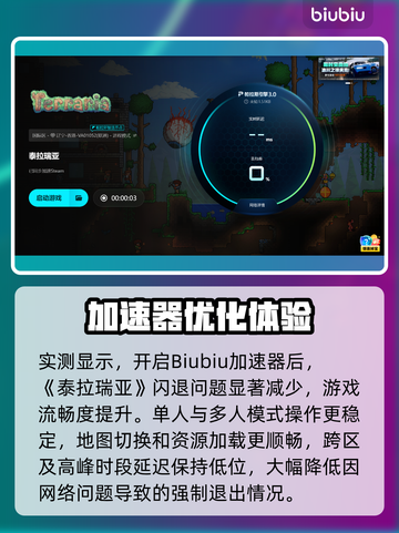 🎮泰拉瑞亚闪退？Steam进不去终极解决办法！截图5