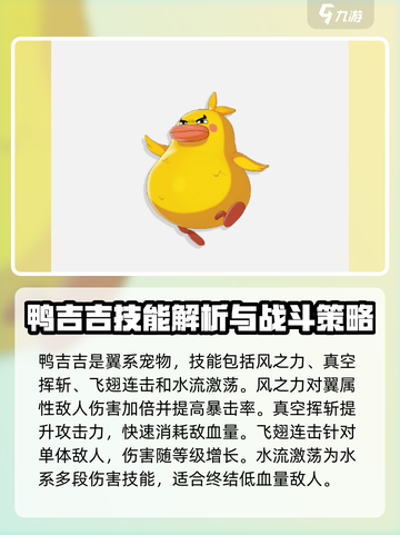 洛克王国手游图鉴分享介绍截图5