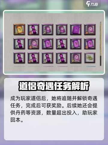 鬼谷八荒🔥若川追随任务超详细攻略来啦！截图5