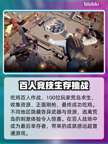 吃鸡加速器推荐 PUBG手游必备🔥不卡顿神器！截图2