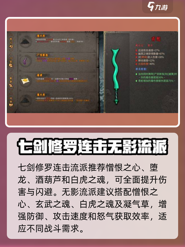 暖雪手游各职业圣物搭配介绍截图2