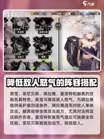 梦的第七章阵容分享介绍截图4