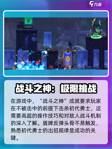 小骨英雄killer🤩冷血男奖杯成就简单获取方法截图4