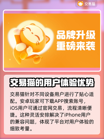 英雄没有闪？这款游戏账号交易平台了解一下！🔥🎮截图2