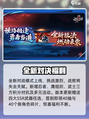 忍者必须死3六周年狂欢🎉新内容炸裂上线！截图3