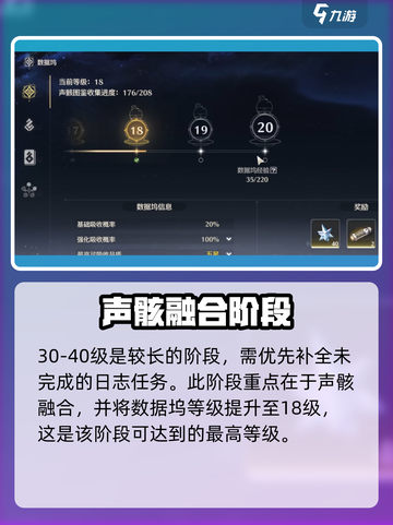 🎮鸣潮40级经验全攻略！快速升级技巧大公开✨截图8