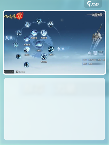 剑侠情缘零什么时候公测介绍截图2