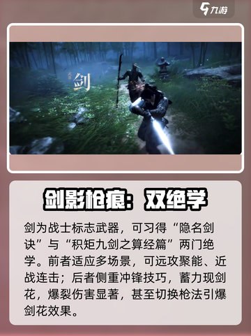 燕云十六声职业介绍介绍截图2