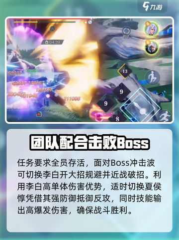 星之破晓暗心迷雾通关🔥技巧大公开！💥截图5