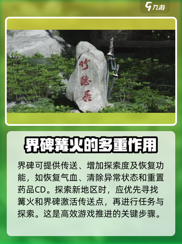 燕云十六声天涯客在哪里找介绍截图4