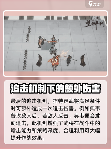 三国杀❌三国望神州💥攻击机制全面解析！截图5