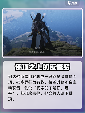 燕云十六声夜修罗打法介绍介绍截图3