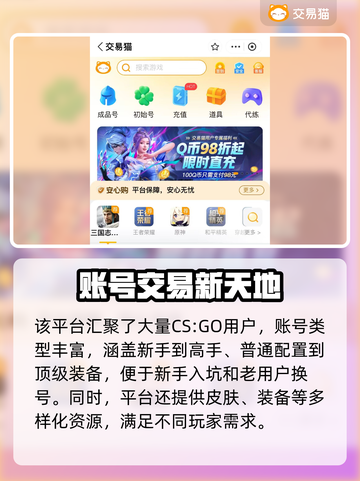 🔥CSGO账号交易神器推荐！💰🎮截图4