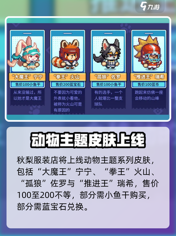 元气骑士前传🔥夏日运动会狂欢开启！🎉截图4