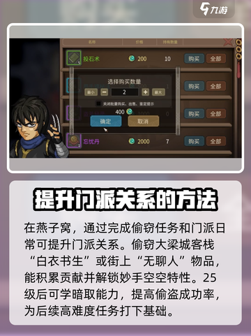 大侠立志传燕子窝攻略介绍截图3