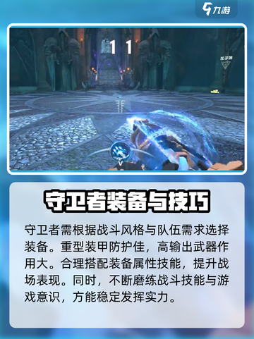 逆战未来守卫者怎么样介绍截图4