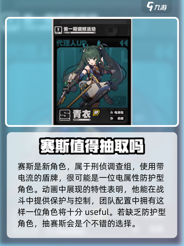 绝区零1.1版本🔥必抽角色大曝光！💥截图4
