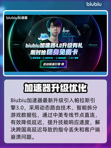 🔥LOL PBE闪退卡顿？速看解决方法！💥截图2
