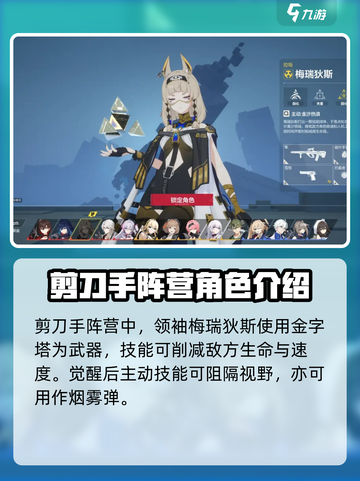 卡拉彼丘全角色分享介绍截图2